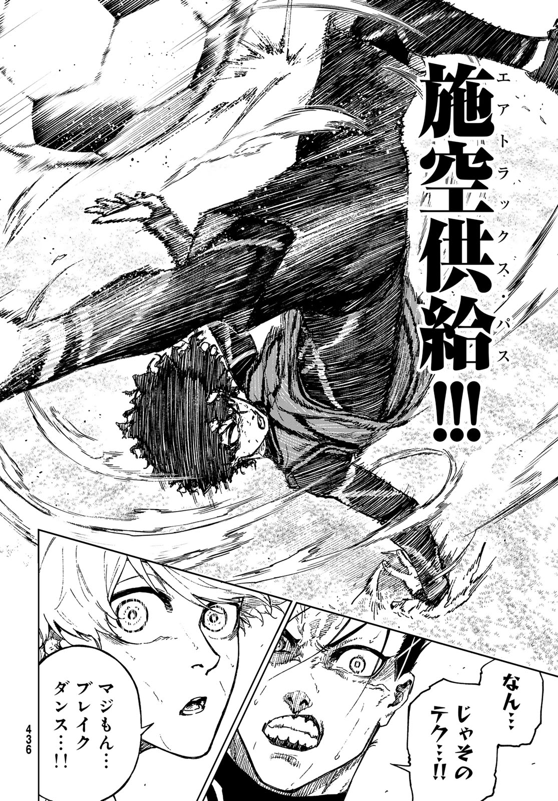 Blue Lock: Episode Nagi Chapter 26 30ページ