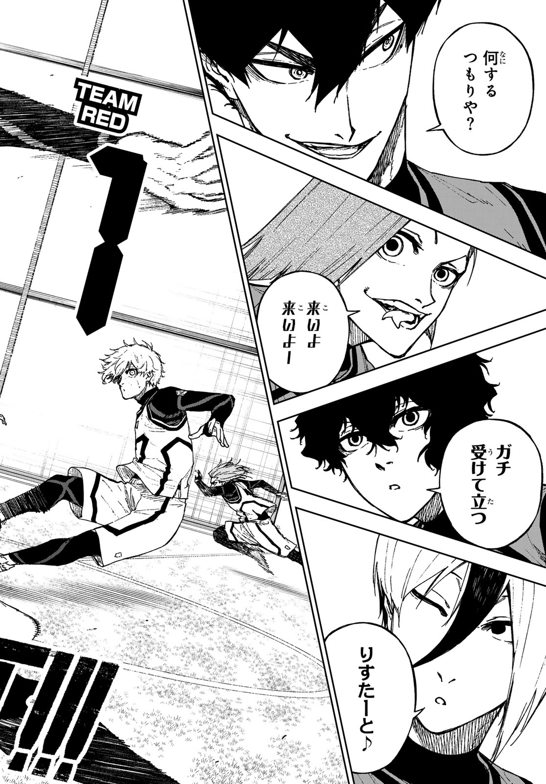 Blue Lock: Episode Nagi Chapter 26 4ページ