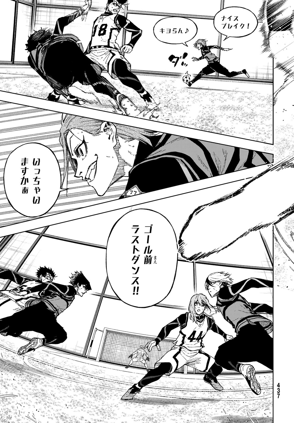 Blue Lock: Episode Nagi Chapter 26 31ページ
