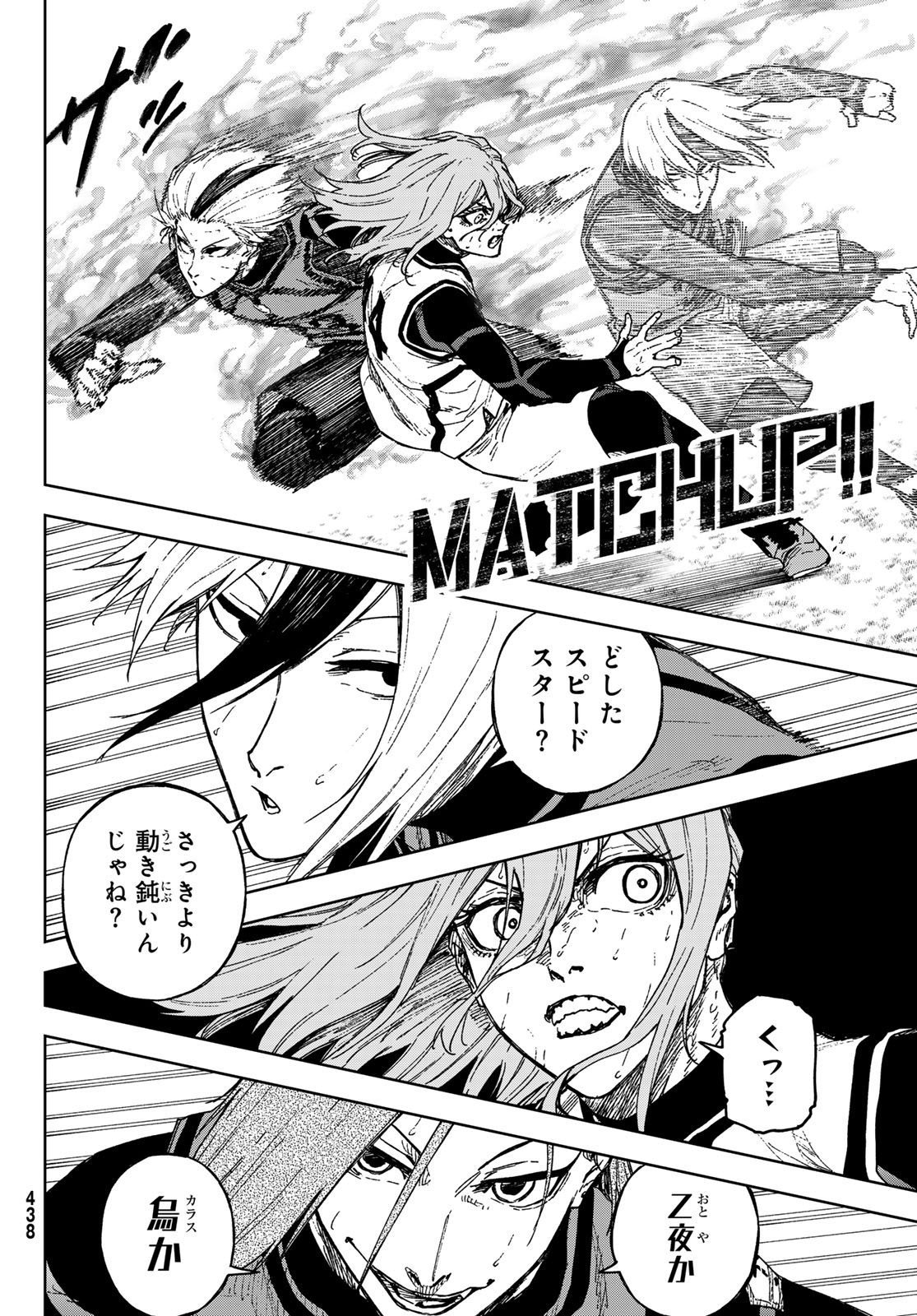 Blue Lock: Episode Nagi Chapter 26 32ページ