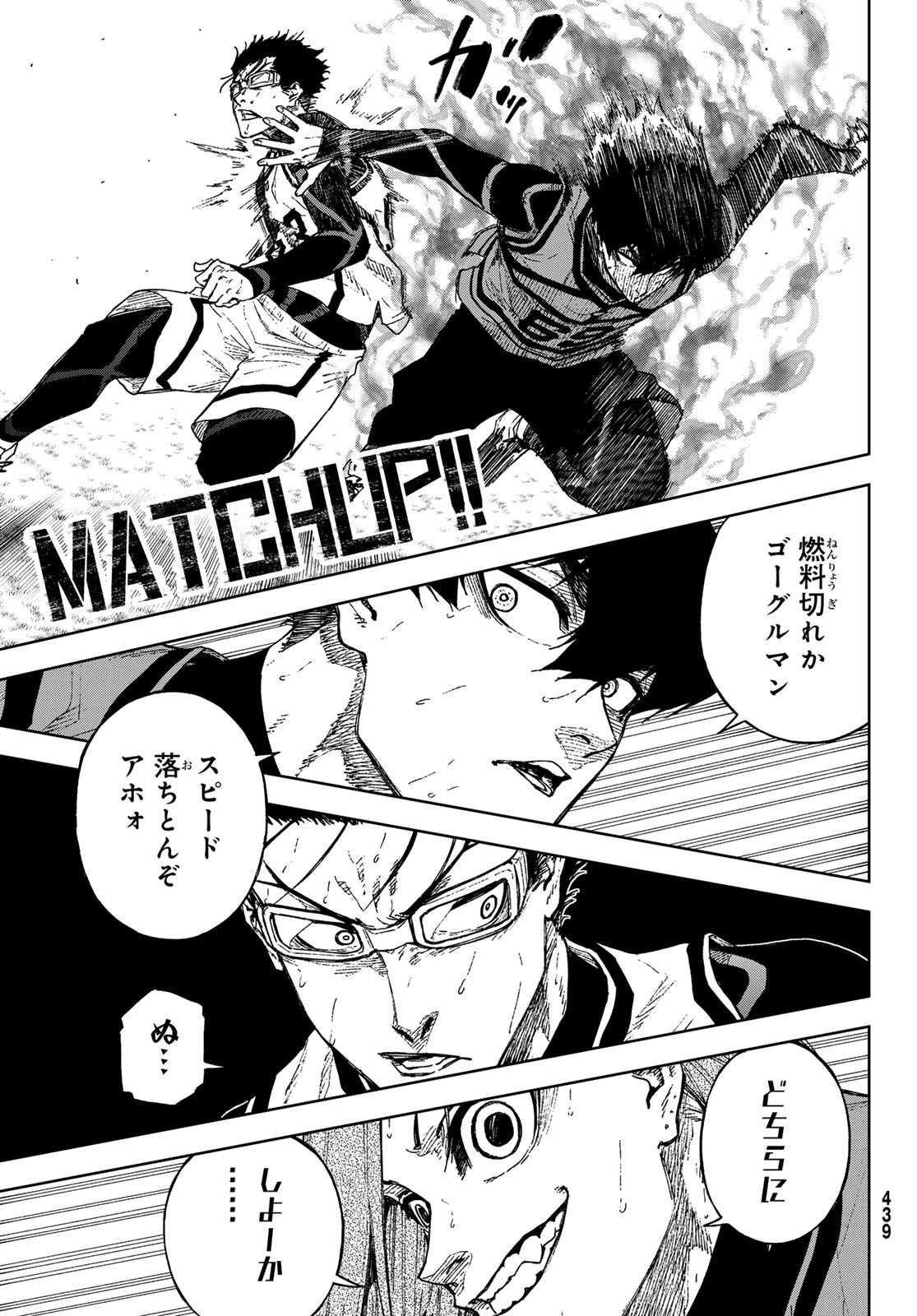 Blue Lock: Episode Nagi Chapter 26 33ページ