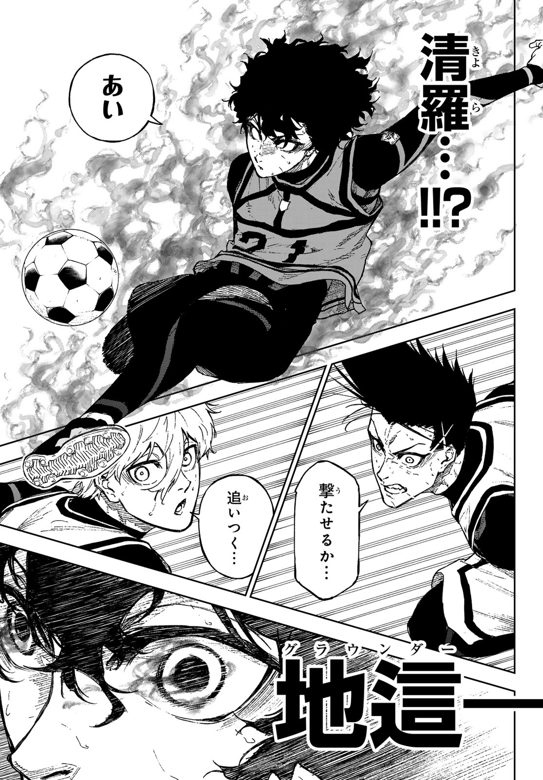 Blue Lock: Episode Nagi Chapter 26 35ページ