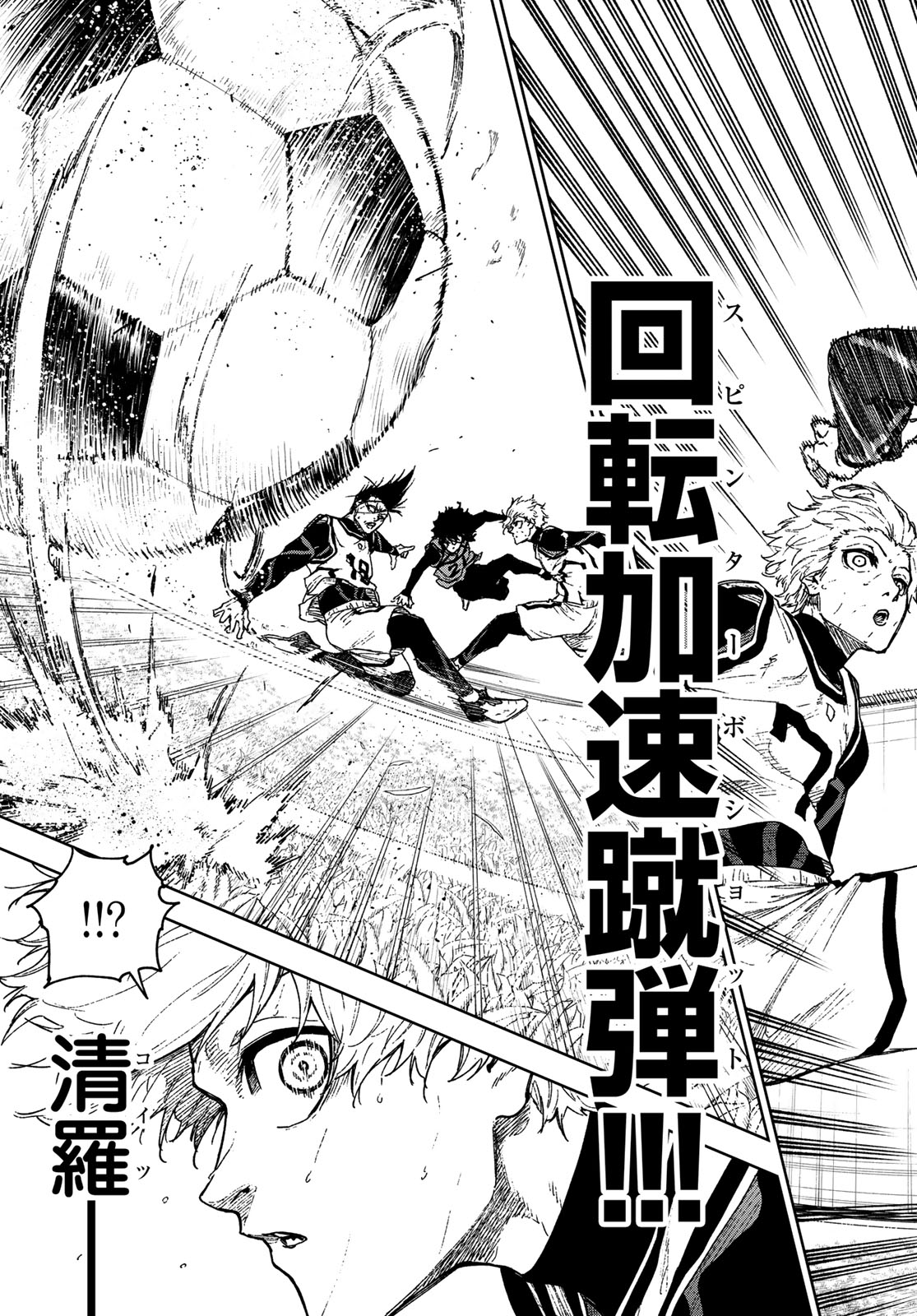 Blue Lock: Episode Nagi Chapter 26 37ページ