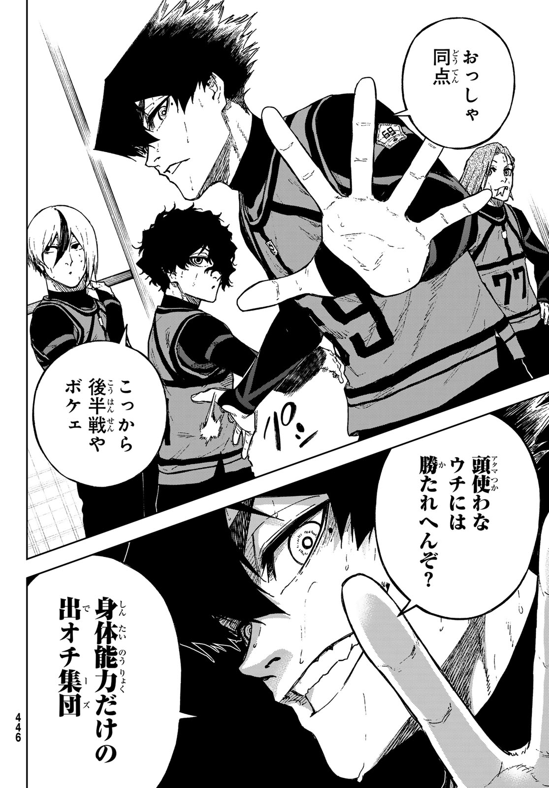 Blue Lock: Episode Nagi Chapter 26 40ページ