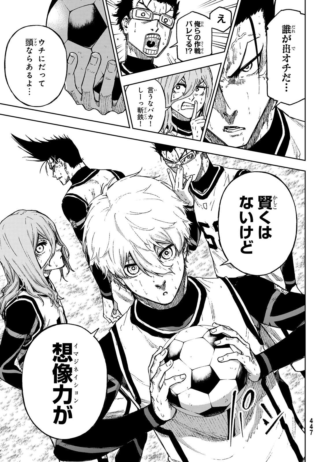 Blue Lock: Episode Nagi Chapter 26 41ページ