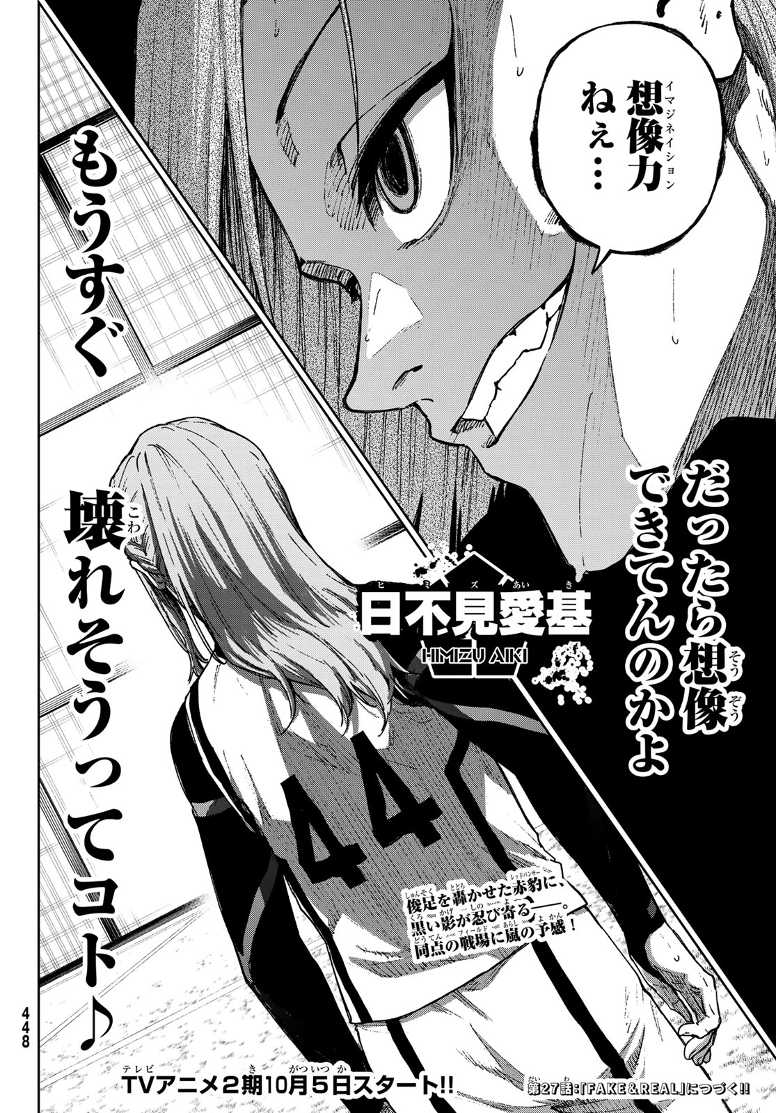 Blue Lock: Episode Nagi Chapter 26 42ページ