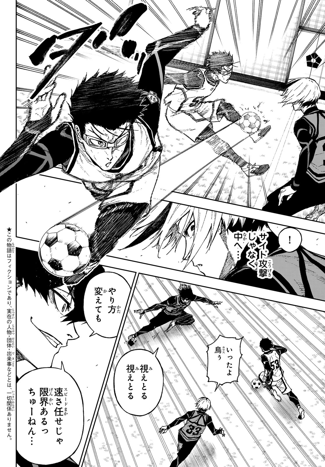 Blue Lock: Episode Nagi Chapter 26 6ページ
