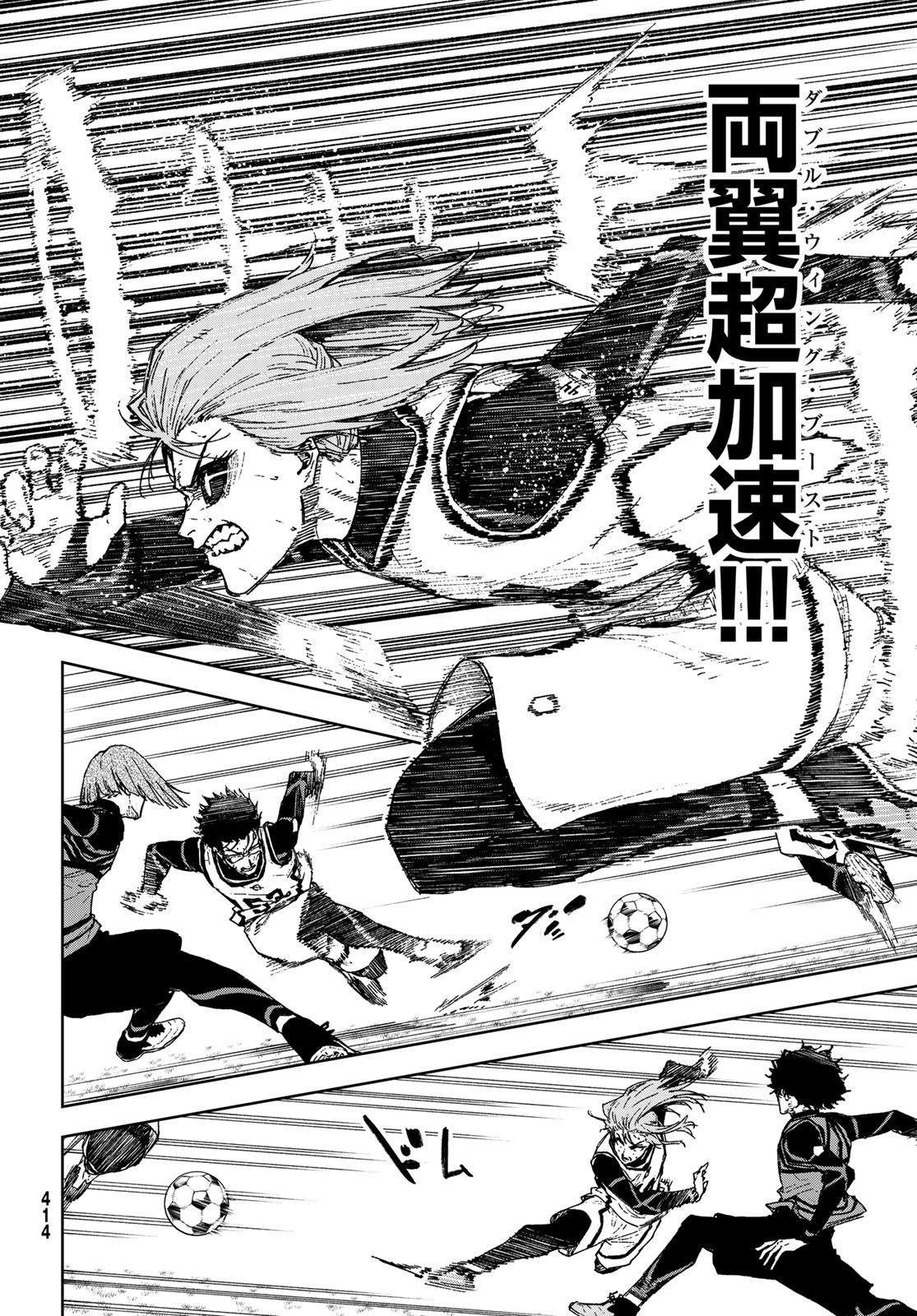 Blue Lock: Episode Nagi Chapter 26 8ページ