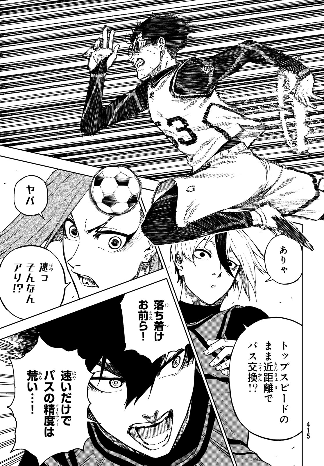 Blue Lock: Episode Nagi Chapter 26 9ページ