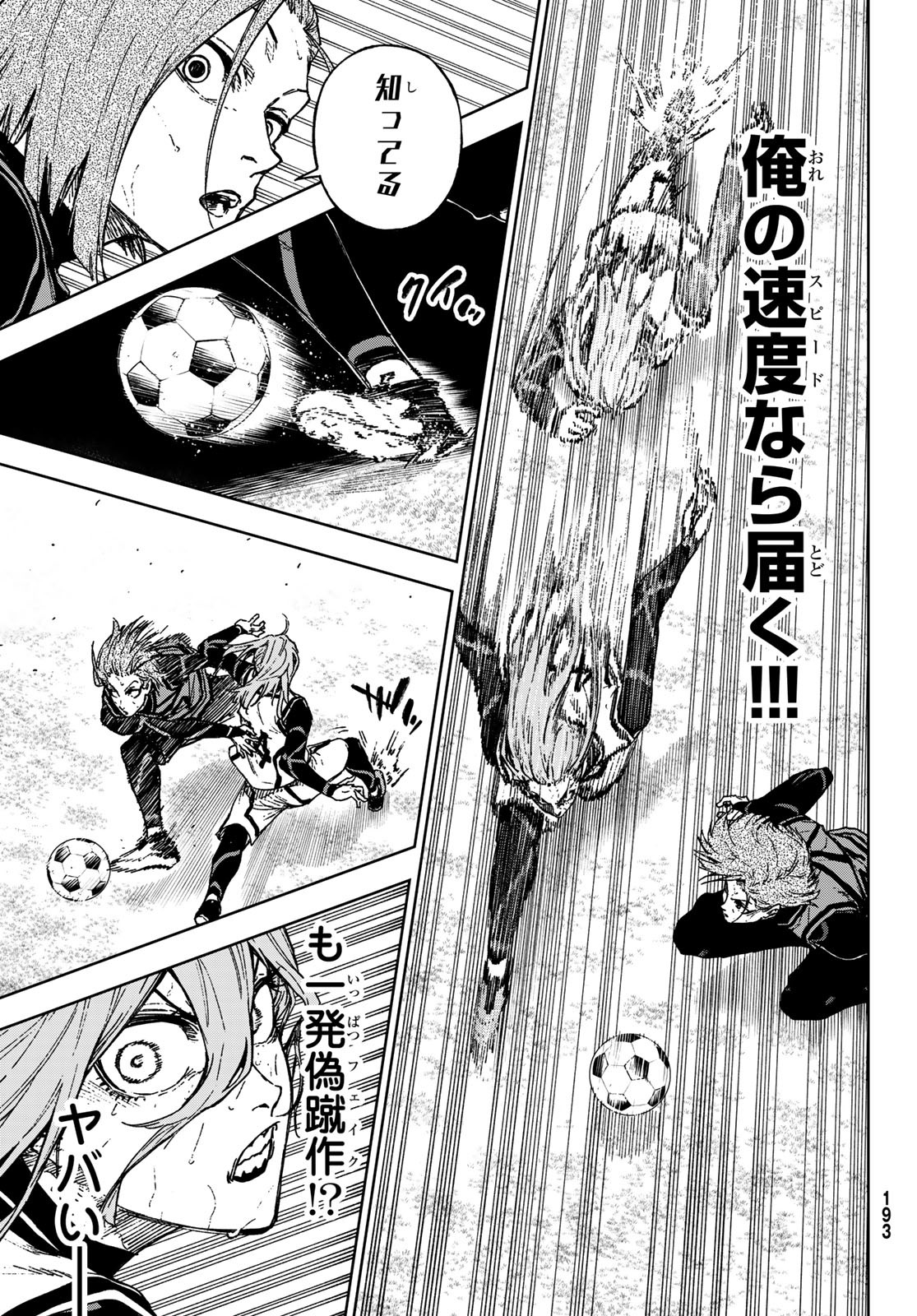 Blue Lock: Episode Nagi Chapter 27 15ページ