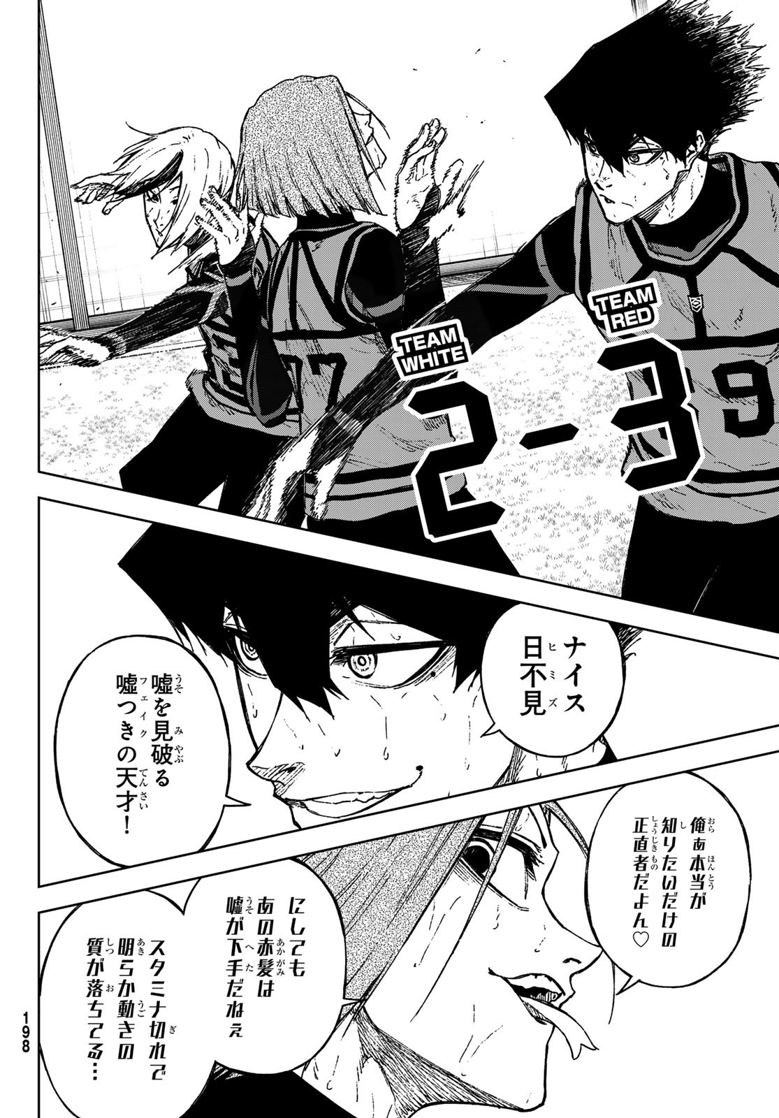Blue Lock: Episode Nagi Chapter 27 20ページ