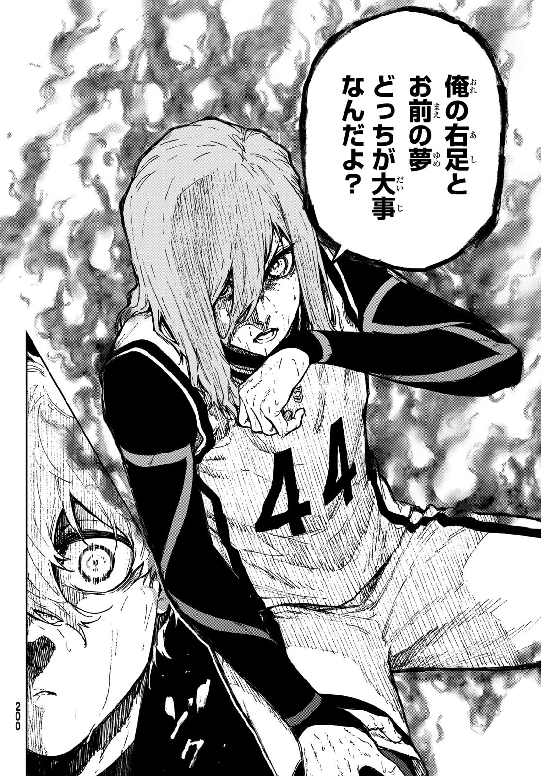 Blue Lock: Episode Nagi Chapter 27 22ページ