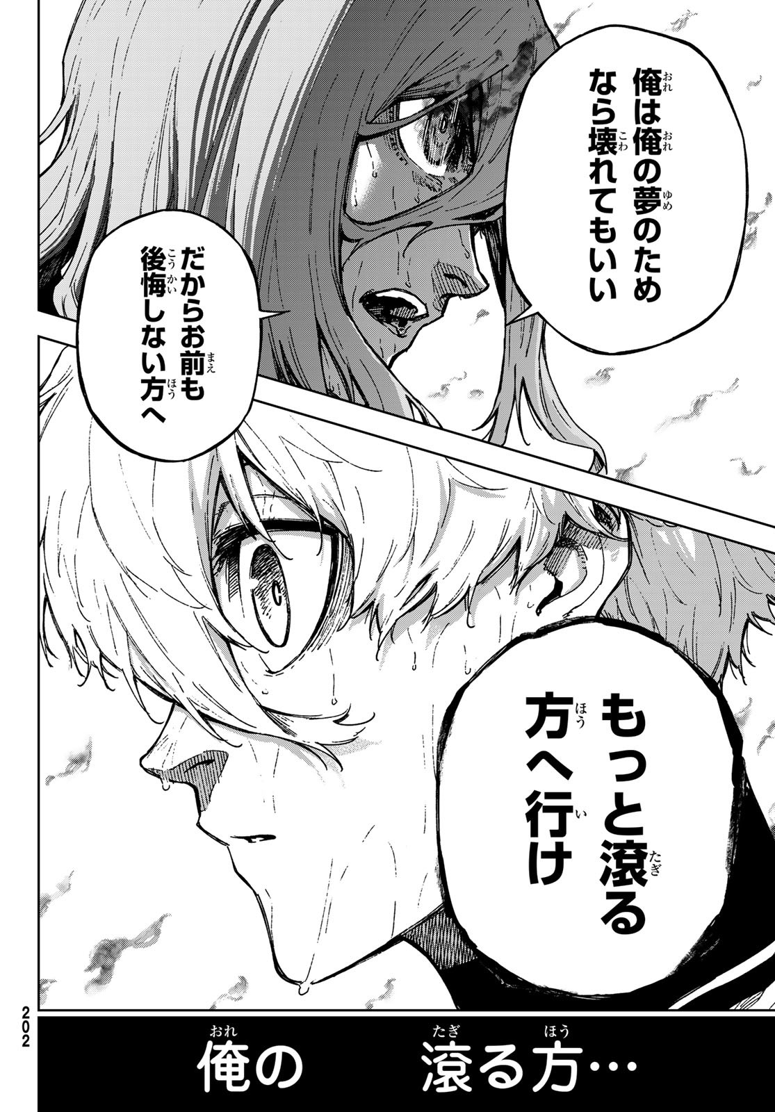 Blue Lock: Episode Nagi Chapter 27 24ページ