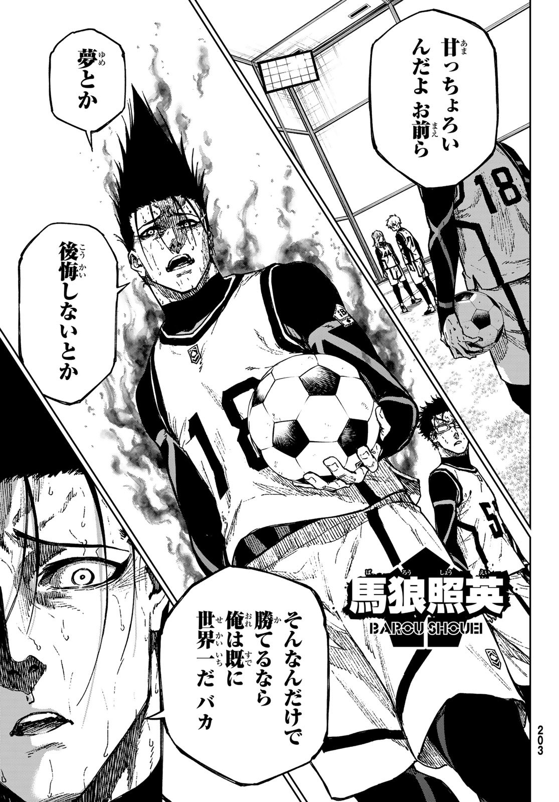 Blue Lock: Episode Nagi Chapter 27 25ページ