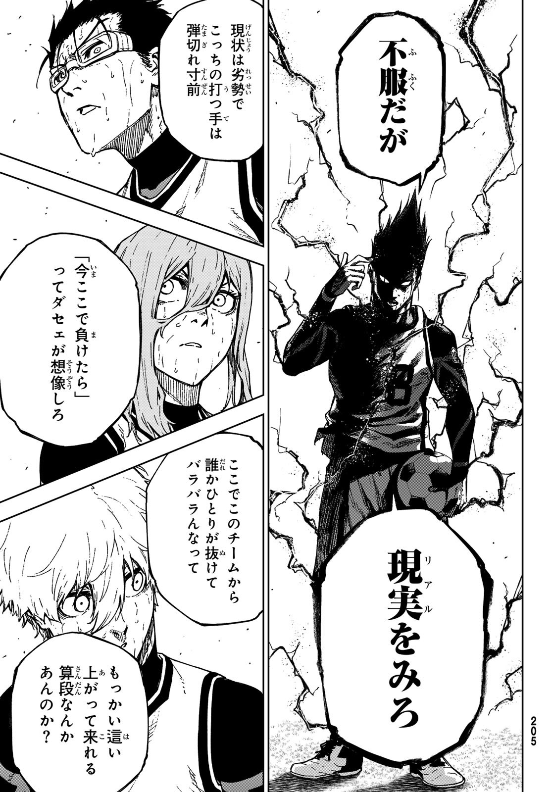 Blue Lock: Episode Nagi Chapter 27 27ページ