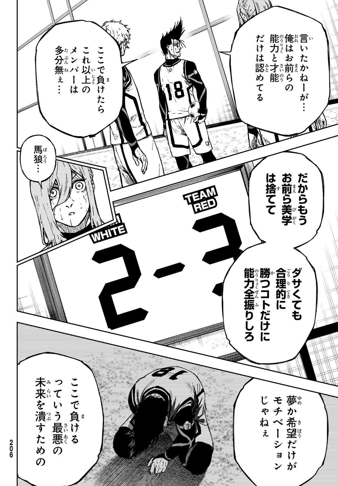 Blue Lock: Episode Nagi Chapter 27 28ページ