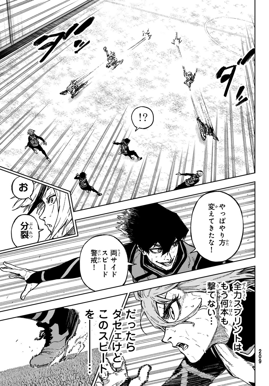 Blue Lock: Episode Nagi Chapter 27 31ページ