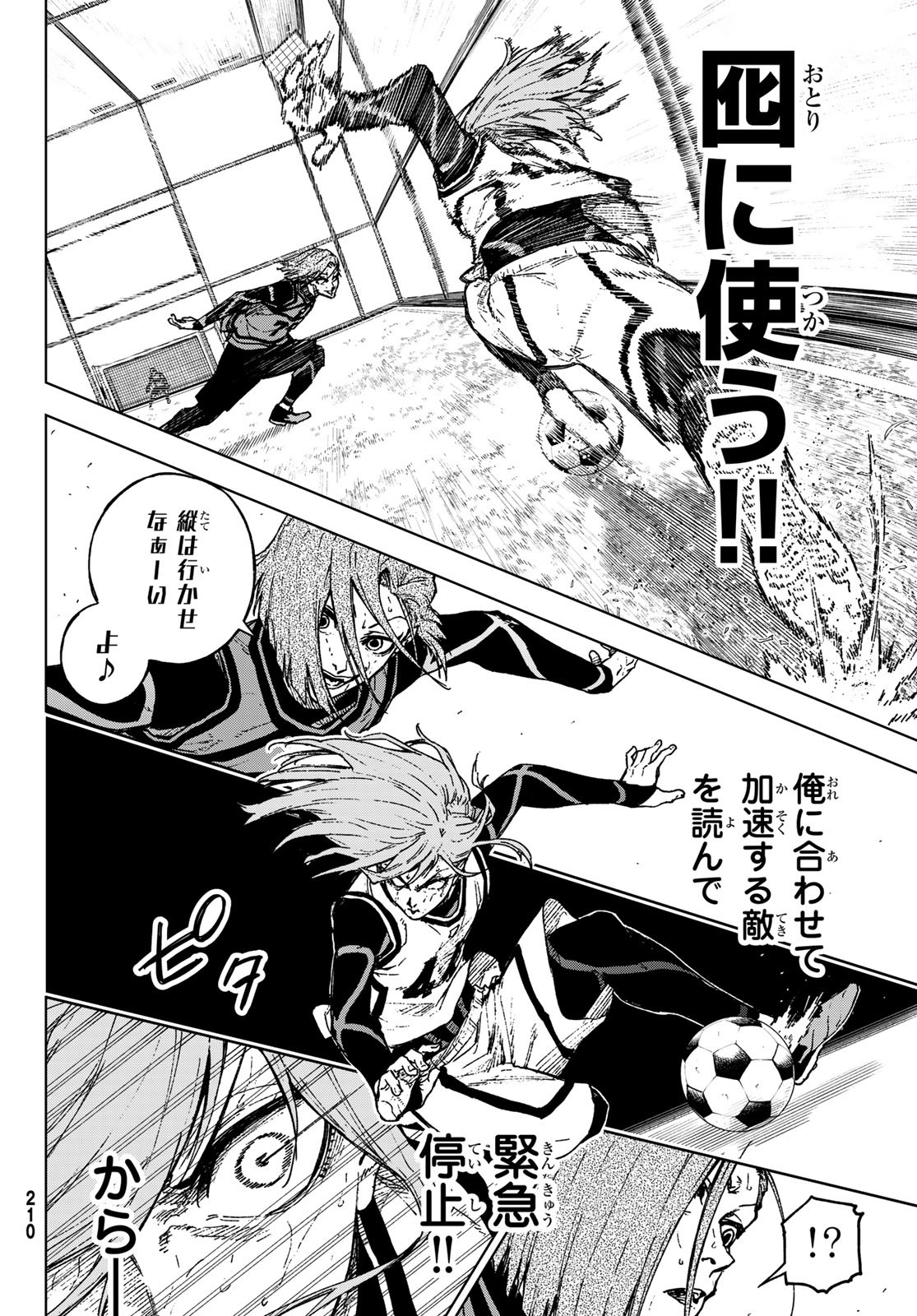 Blue Lock: Episode Nagi Chapter 27 32ページ