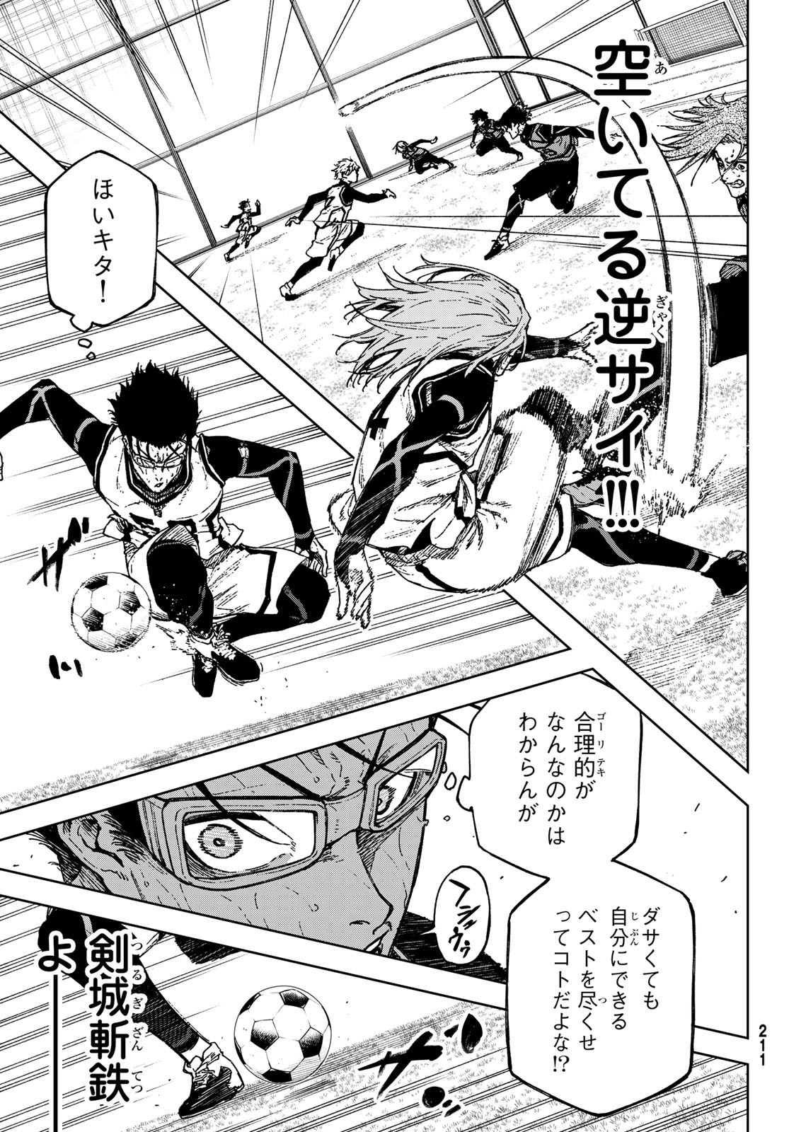 Blue Lock: Episode Nagi Chapter 27 33ページ