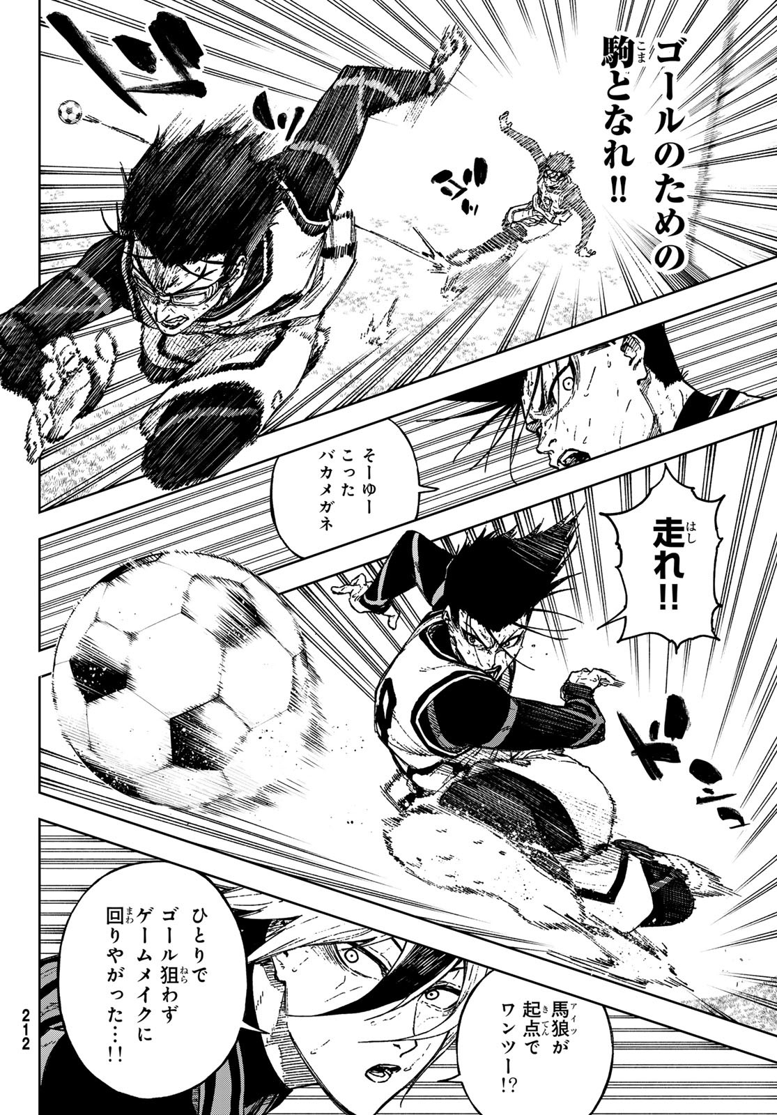 Blue Lock: Episode Nagi Chapter 27 34ページ