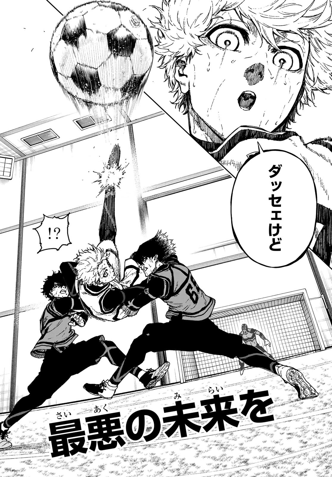 Blue Lock: Episode Nagi Chapter 27 38ページ