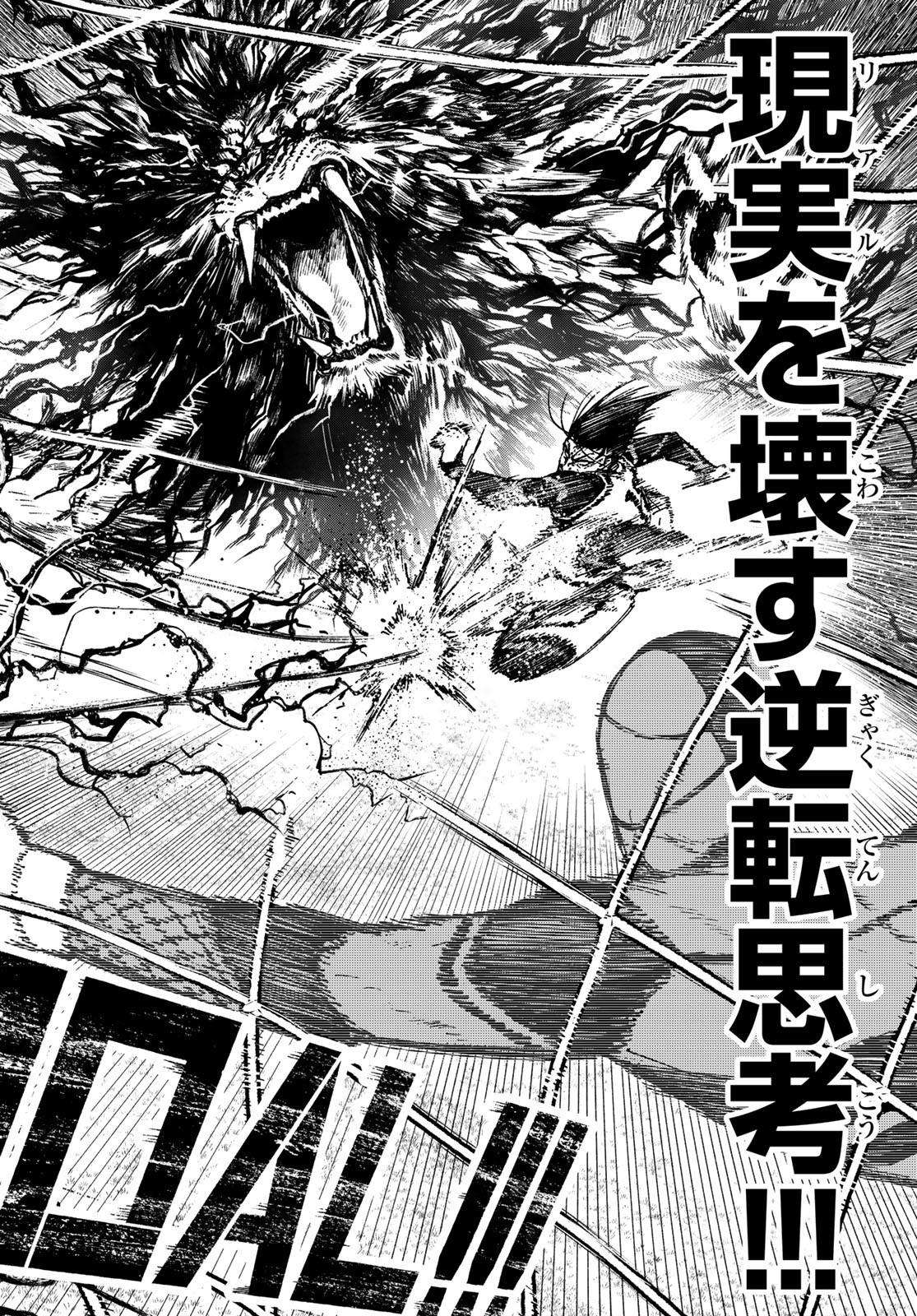 Blue Lock: Episode Nagi Chapter 27 40ページ