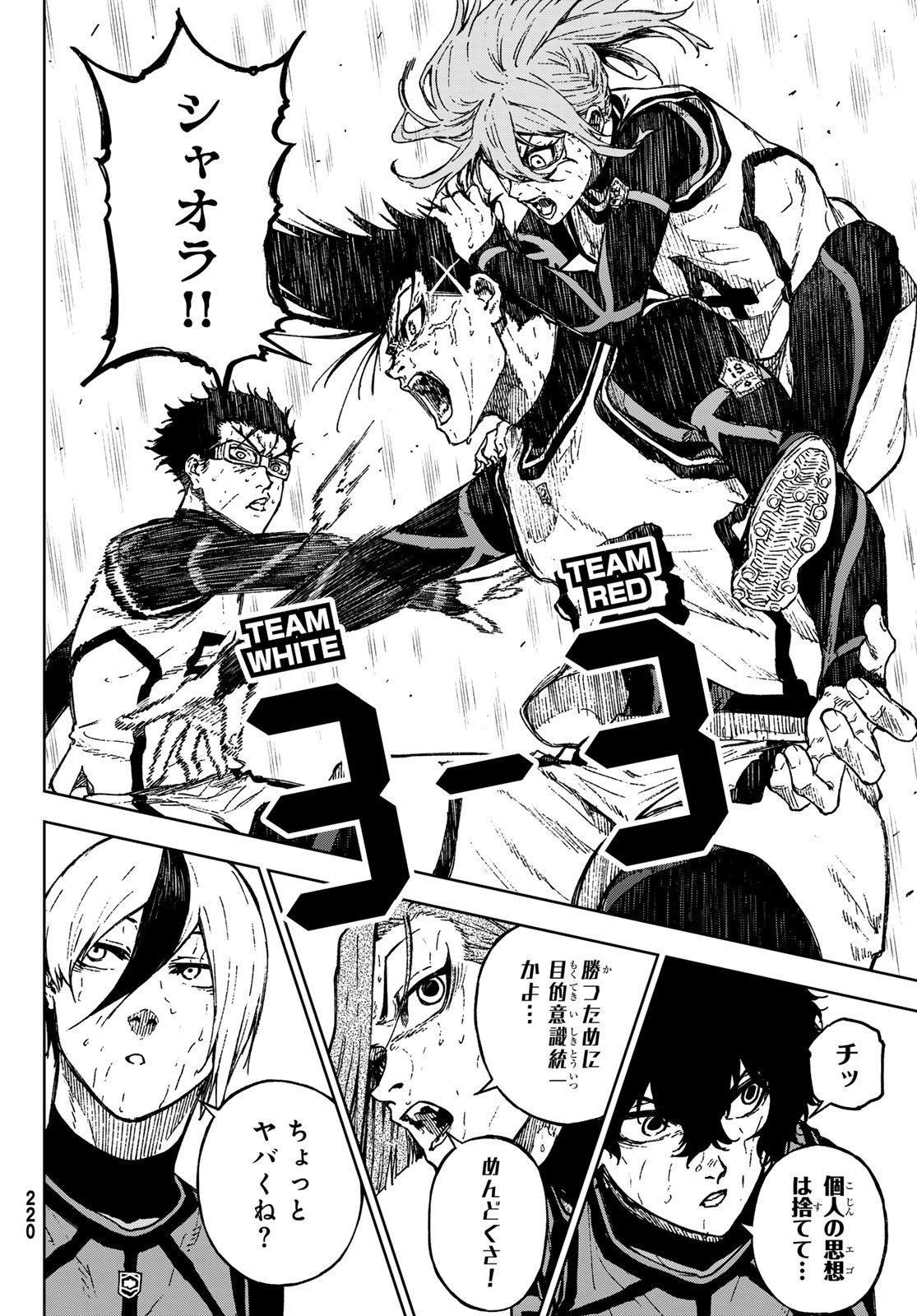 Blue Lock: Episode Nagi Chapter 27 42ページ