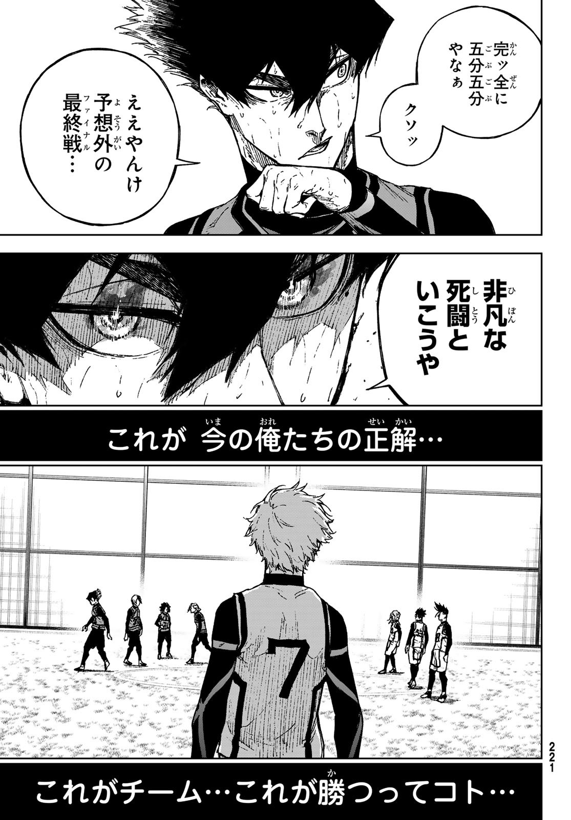 Blue Lock: Episode Nagi Chapter 27 43ページ