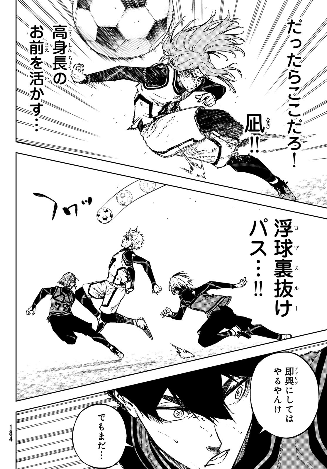 Blue Lock: Episode Nagi Chapter 27 6ページ