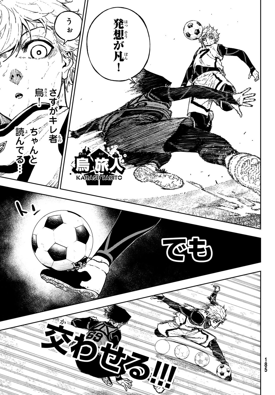 Blue Lock: Episode Nagi Chapter 27 7ページ