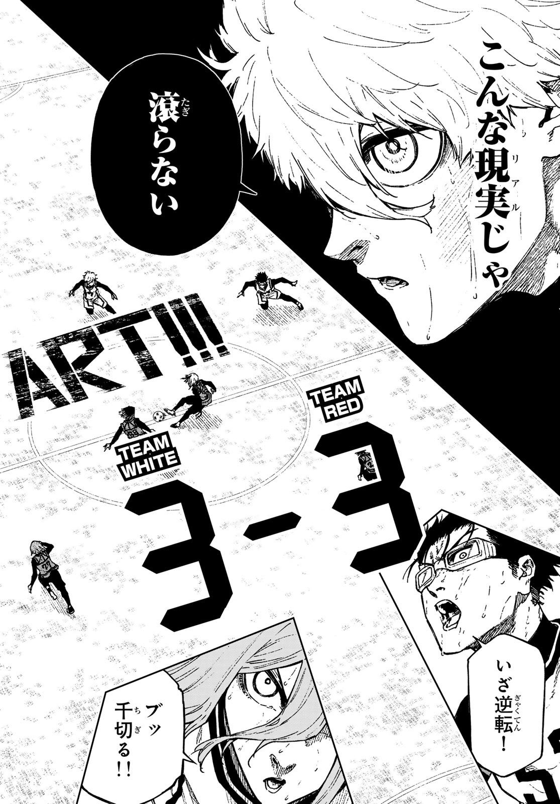 Blue Lock: Episode Nagi Chapter 28 2ページ