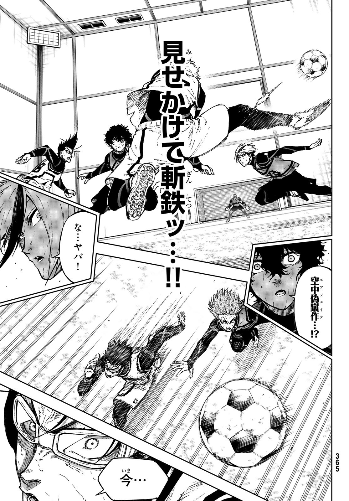 Blue Lock: Episode Nagi Chapter 28 13ページ