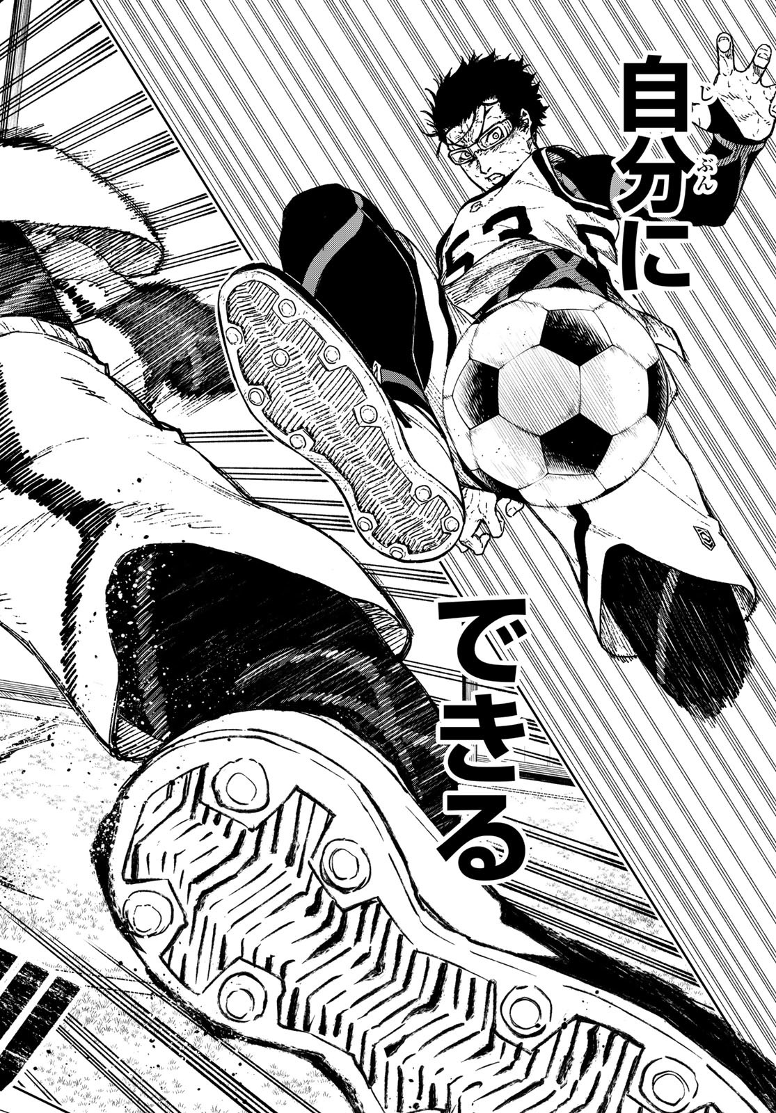 Blue Lock: Episode Nagi Chapter 28 14ページ