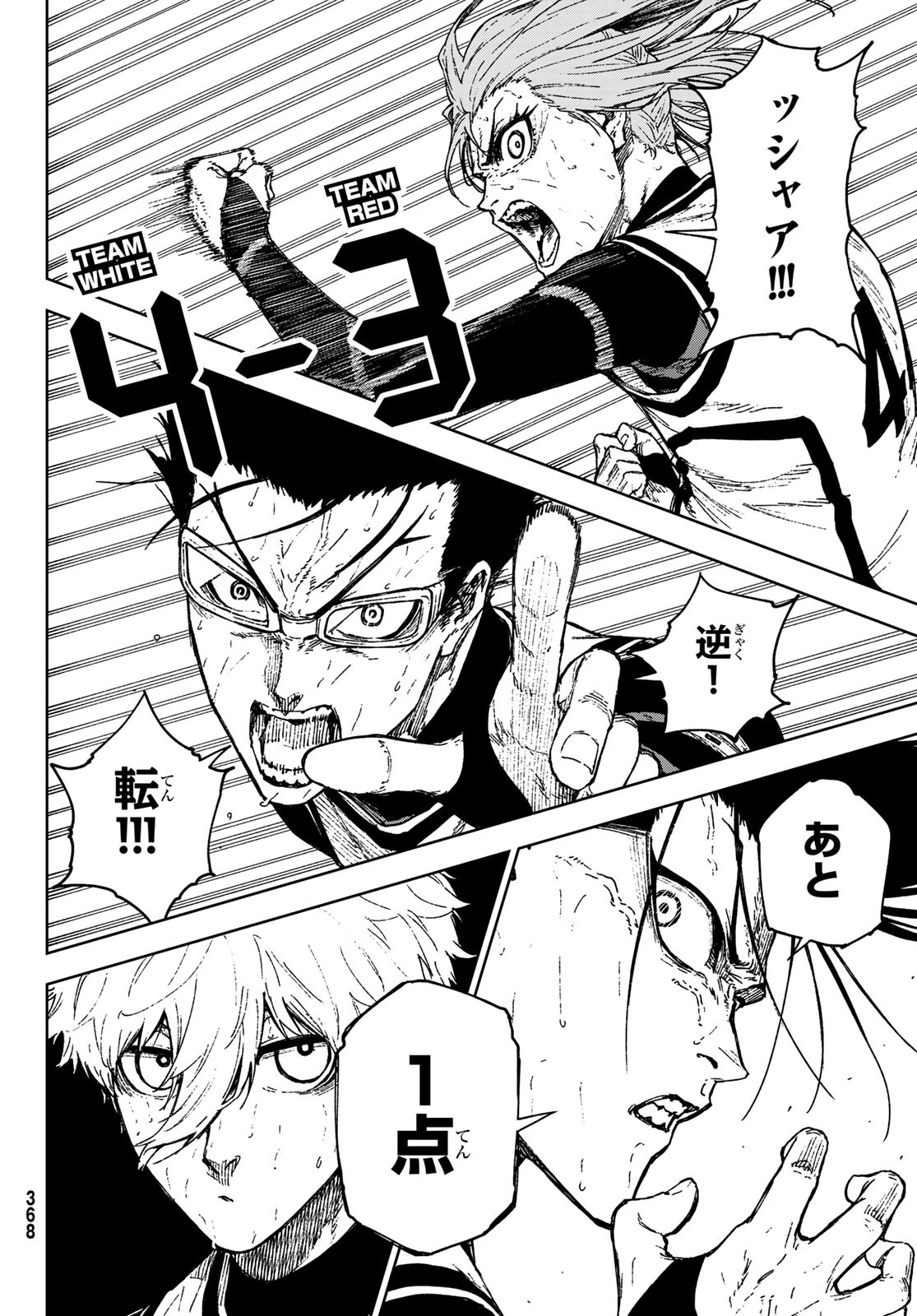 Blue Lock: Episode Nagi Chapter 28 16ページ