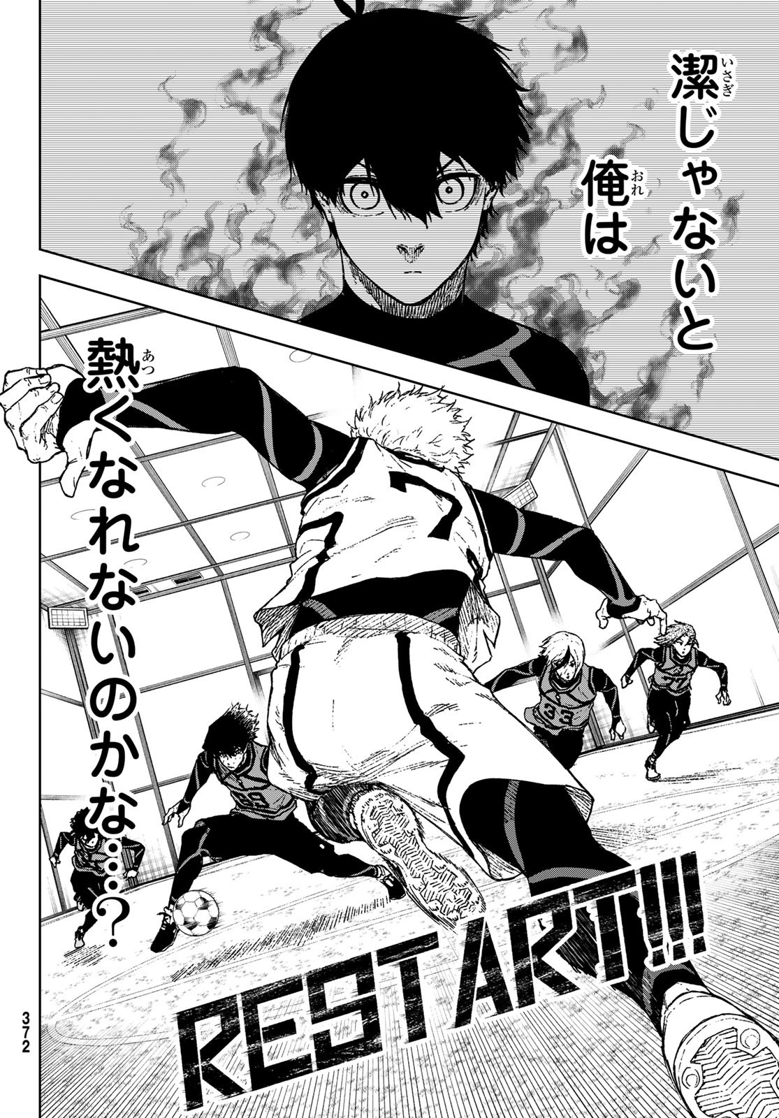 Blue Lock: Episode Nagi Chapter 28 20ページ
