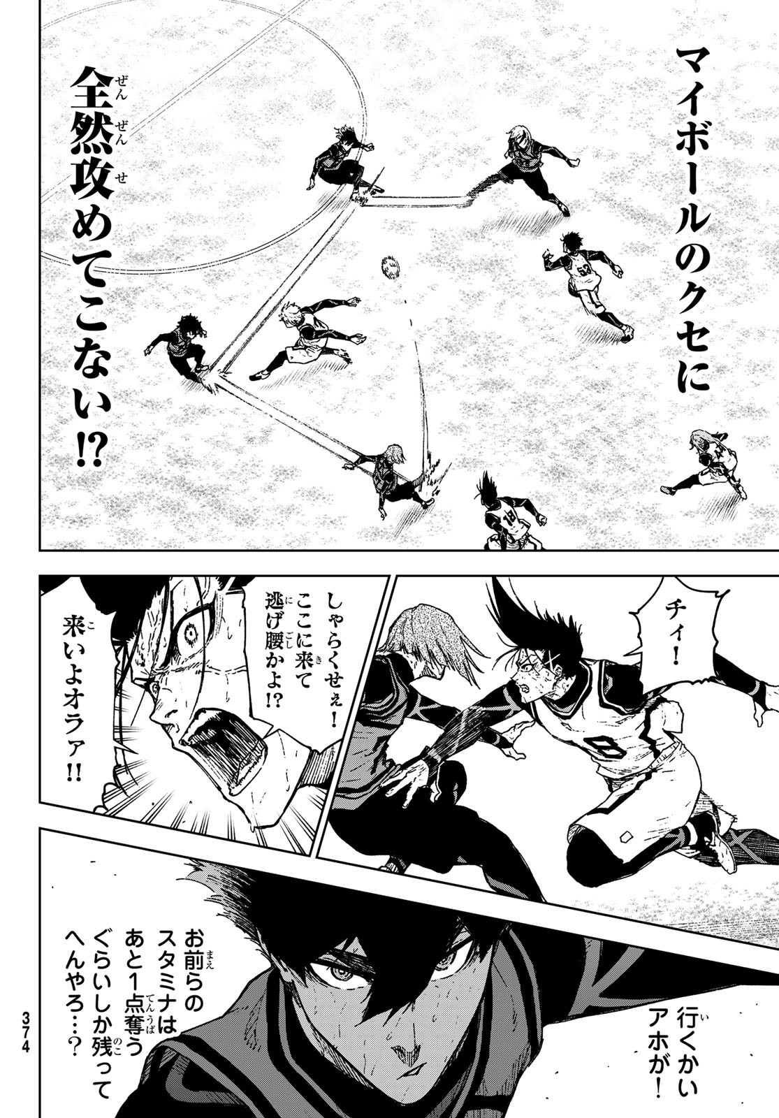 Blue Lock: Episode Nagi Chapter 28 22ページ