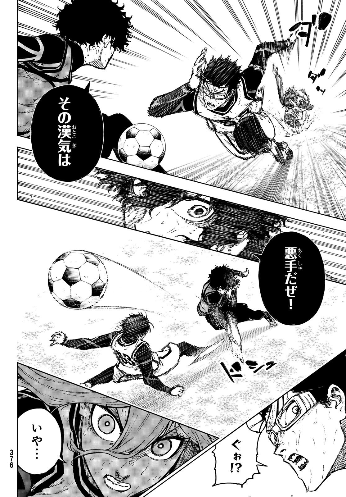 Blue Lock: Episode Nagi Chapter 28 24ページ