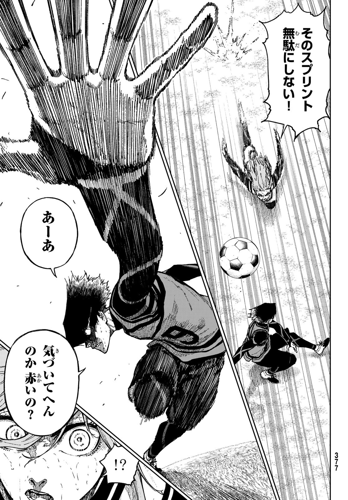Blue Lock: Episode Nagi Chapter 28 25ページ
