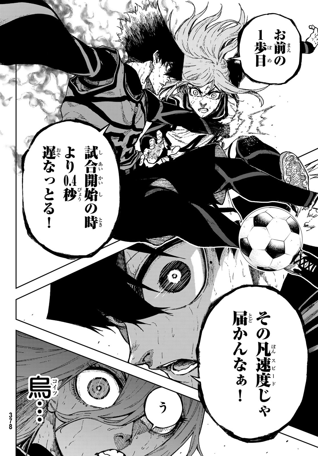 Blue Lock: Episode Nagi Chapter 28 26ページ