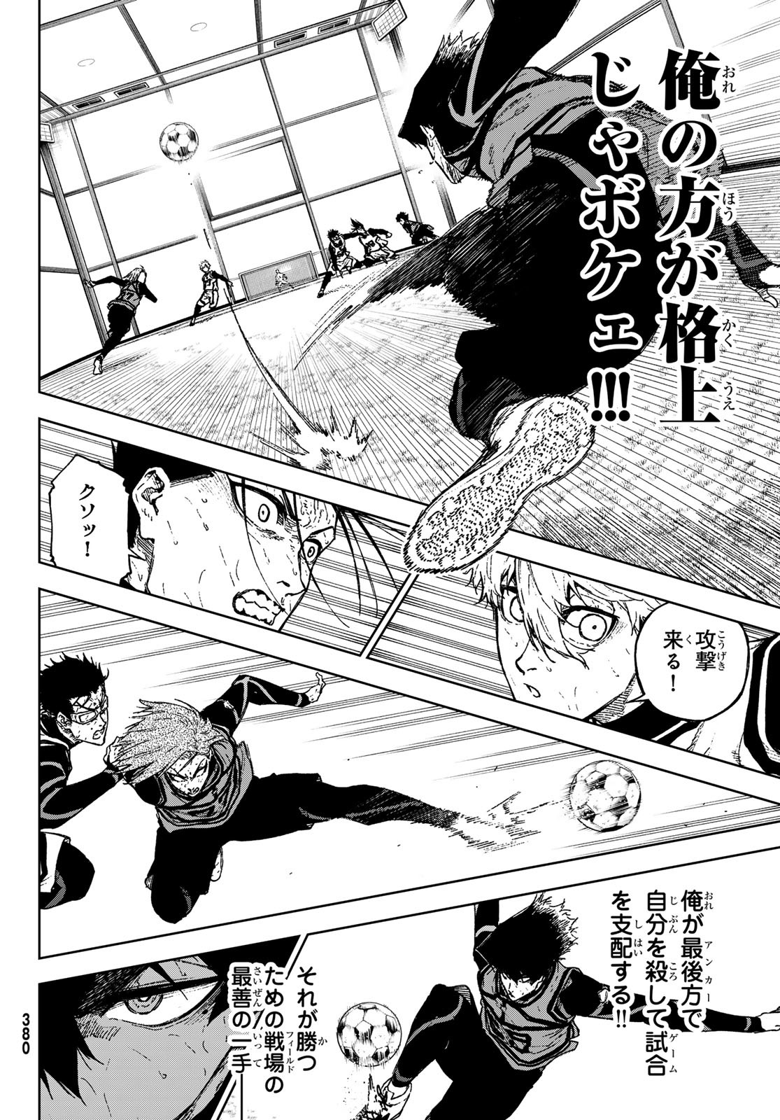 Blue Lock: Episode Nagi Chapter 28 28ページ