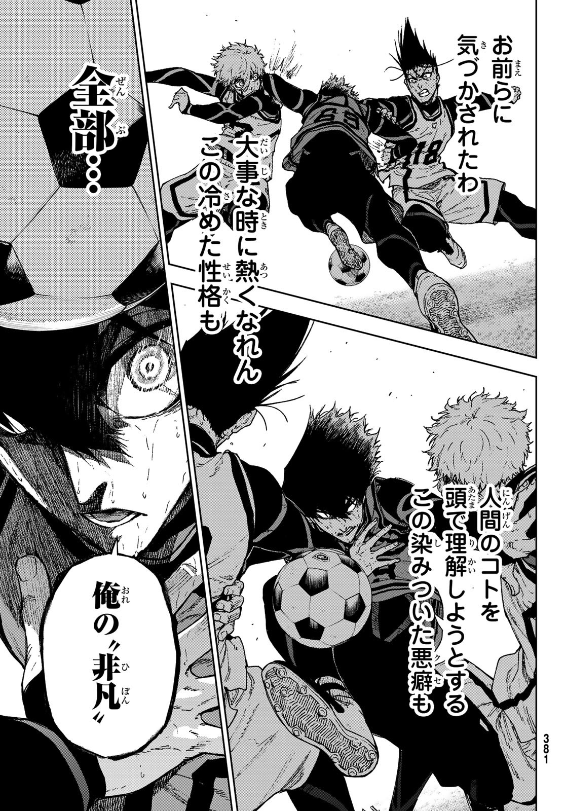 Blue Lock: Episode Nagi Chapter 28 29ページ