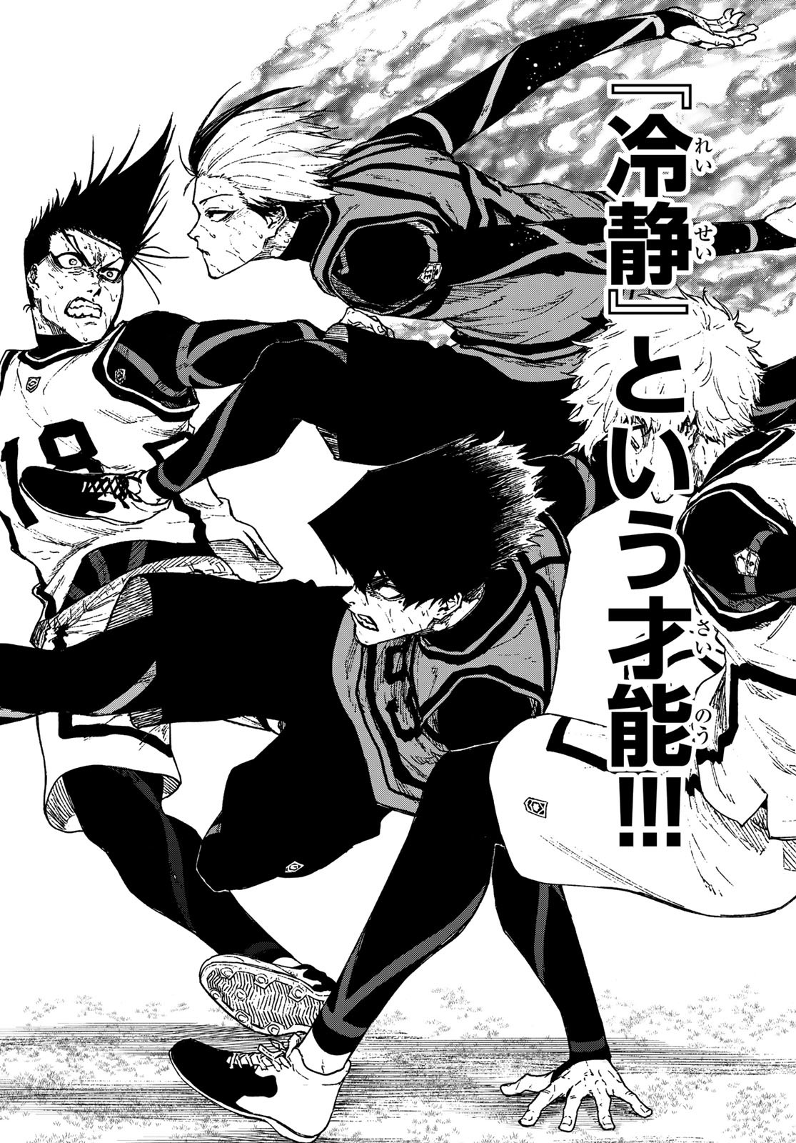 Blue Lock: Episode Nagi Chapter 28 30ページ