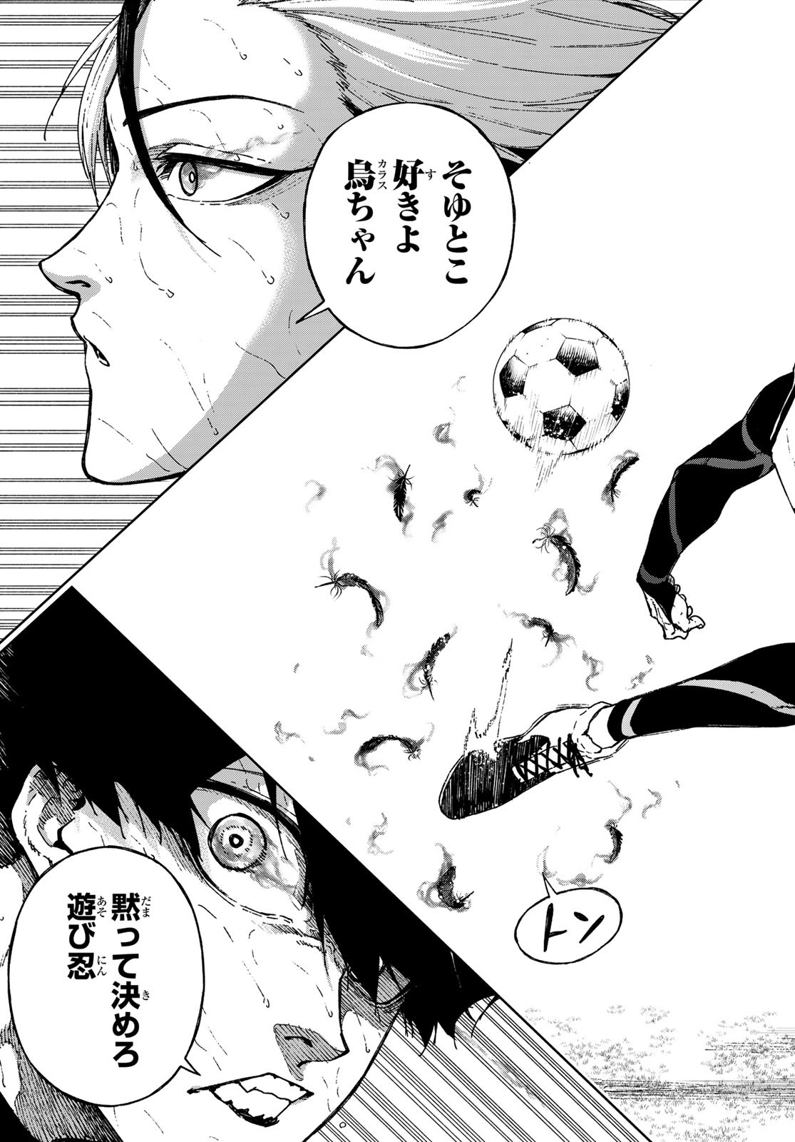 Blue Lock: Episode Nagi Chapter 28 31ページ