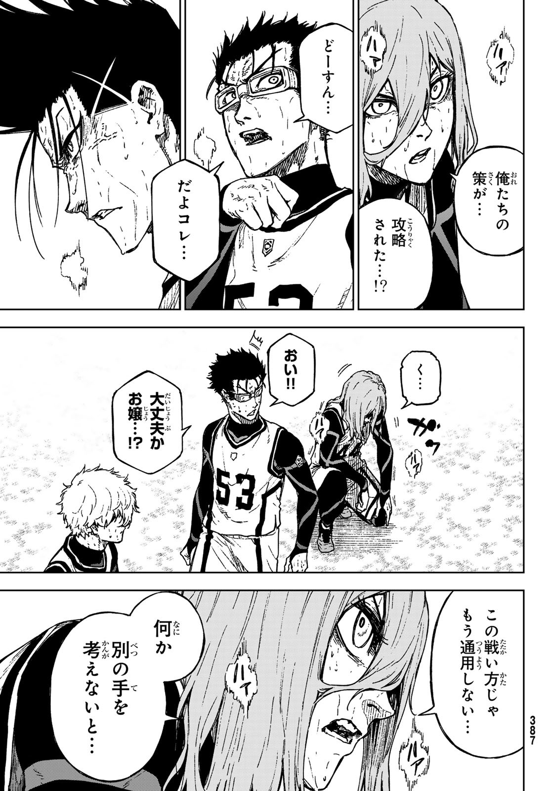 Blue Lock: Episode Nagi Chapter 28 35ページ