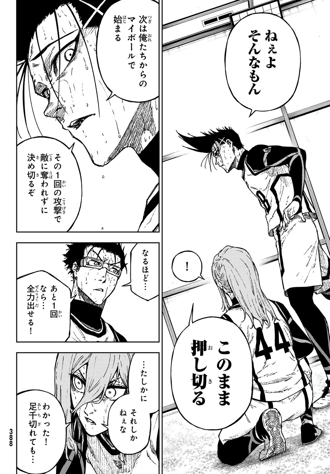 Blue Lock: Episode Nagi Chapter 28 36ページ