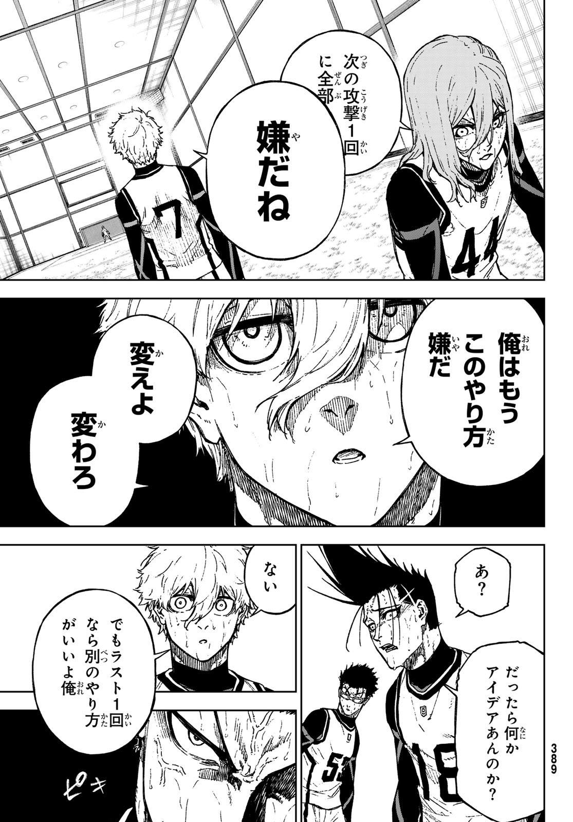 Blue Lock: Episode Nagi Chapter 28 37ページ