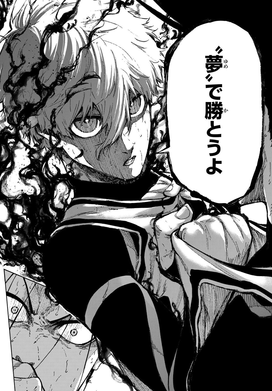 Blue Lock: Episode Nagi Chapter 28 40ページ