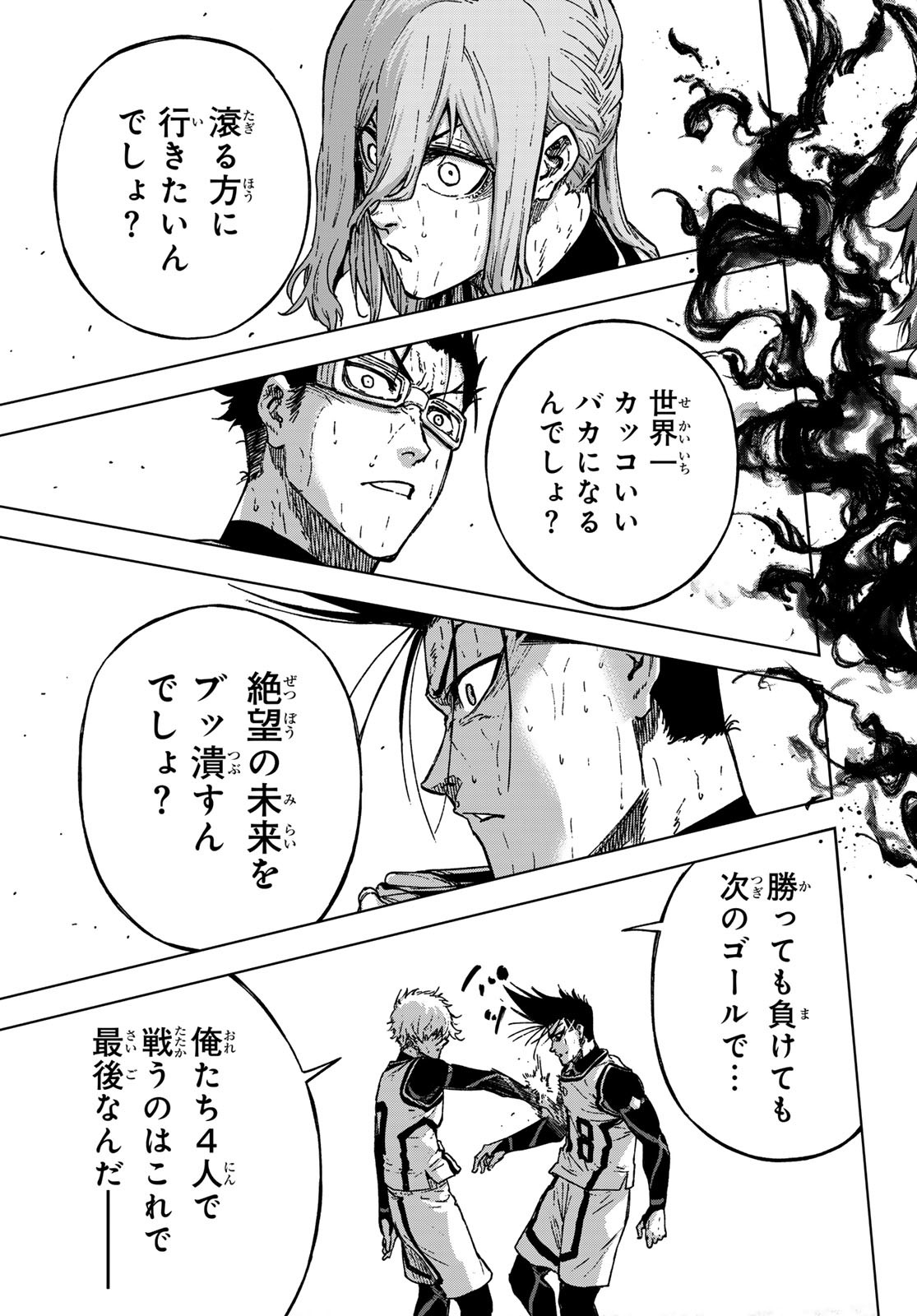 Blue Lock: Episode Nagi Chapter 28 41ページ