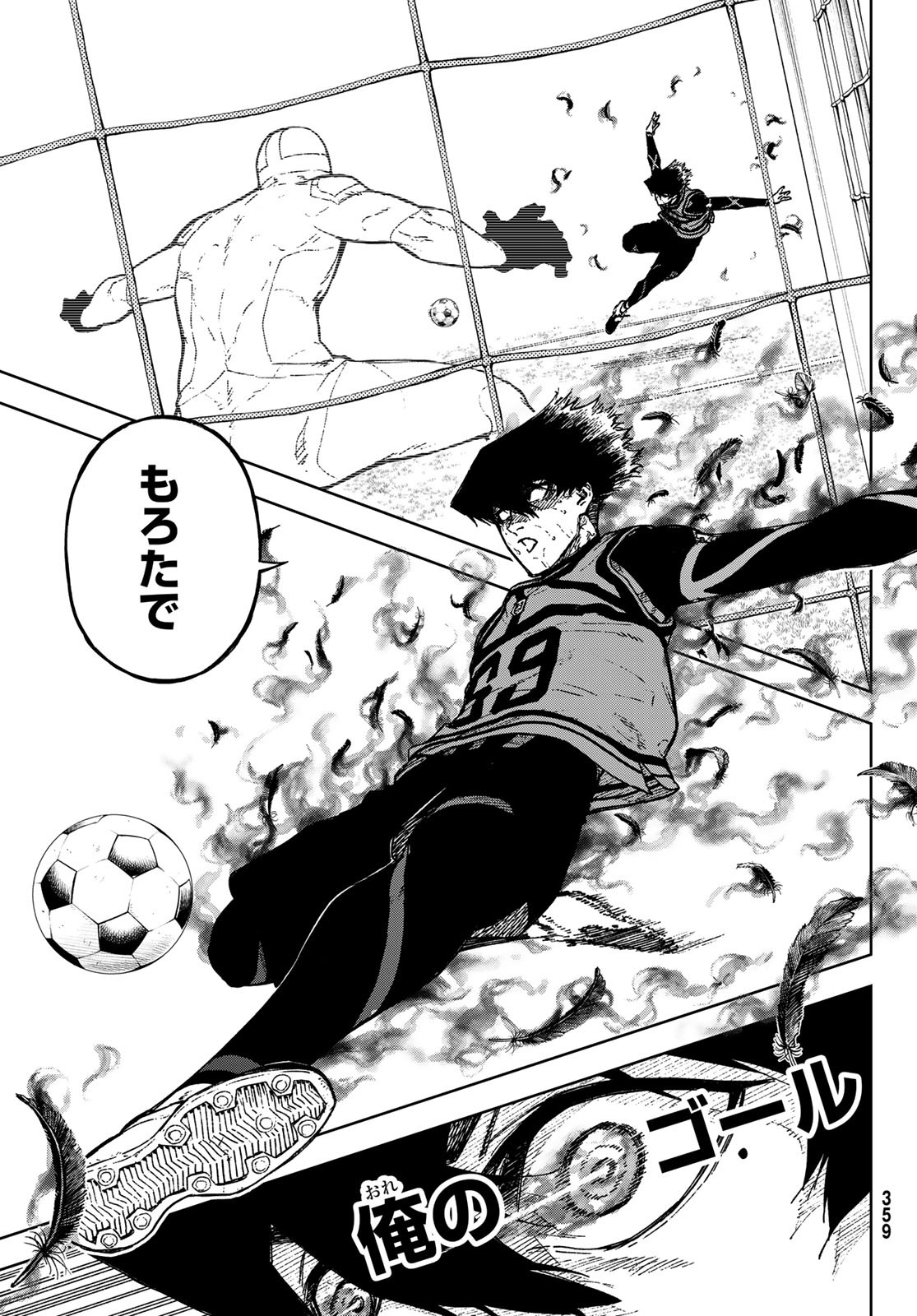 Blue Lock: Episode Nagi Chapter 28 7ページ