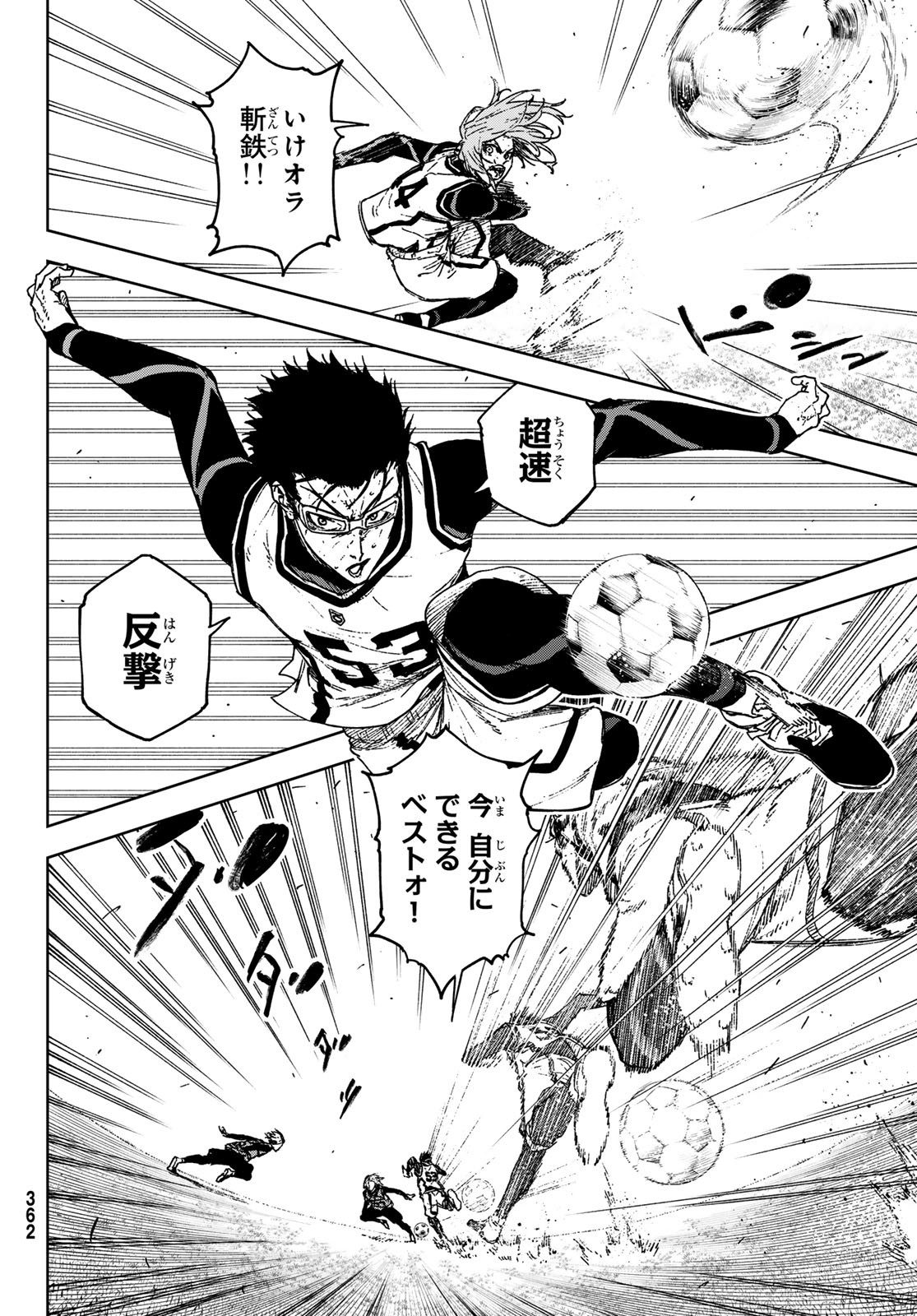 Blue Lock: Episode Nagi Chapter 28 10ページ